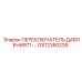 GS12350239 ПЕРЕКЛЮЧАТЕЛЬ ДАВЛЕНИЯ 71 Epiroc