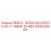 1089038956 ПРЕСС-ПЕРЕКЛЮЧАТЕЛЬ-B7-7-14BAR-15-480 Epiroc