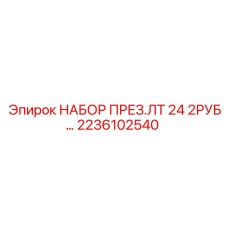 Оригинальный набор датчиков давления Epiroc 24В с двумя выходами артикул 2236102540