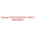 2686418407 Pressure Switch Limiter Epiroc