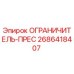 2686418407 Pressure Switch Limiter Epiroc