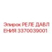 Гидравлическое реле Epiroc 3370039001