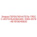 1619045600 ПЕРЕКЛЮЧАТЕЛЬ-ПРЕСС-ИСПОЛЬЗОВАНИЕ-1089-0579-48 Epiroc
