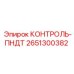 2651300382 КОНТРОЛЬ-ПНДТ Epiroc