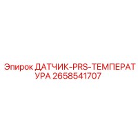 2658541707 ДАТЧИК-PRS-ТЕМПЕРАТУРА Epiroc