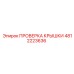 4812223636 ПРОВЕРКА КРЫШКИ Эпирок