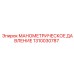 1310030787 МАНОМЕТРИЧЕСКОЕ ДАВЛЕНИЕ Epiroc
