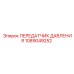 1089049252 ПЕРЕДАТЧИК ДАВЛЕНИЯ Epiroc