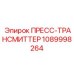 1089998264 ПРЕСС-ТРАНСМИТТЕР Epiroc