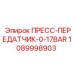 1089998903 ПРЕСС-ПЕРЕДАТЧИК-0-17BAR Epiroc