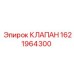 Клапан управления Epiroc артикул 1621964300