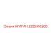Оригинальный предохранительный клапан арт.2235355200