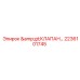 2236101745 >КЛАПАН Epiroc