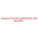 Оригинальный клапан давления Epiroc артикул 2658632812