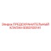 6060100141 Safety Valve Epiroc