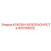 Клапан безопасности 832100022 для буровых машин Epiroc