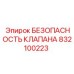 Оригинальный гидроклапан Epiroc 832100223 для горной техники