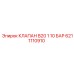 6211110910 КЛАПАН B20 1 10 БАР Epiroc