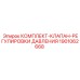 Клапан регулировки давления 1901062668 для техники Epiroc