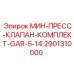 Гидравлический клапанный комплект Epiroc артикул 2901310000