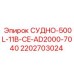 Многофункциональный сосуд для буровых станков Epiroc 2202703024
