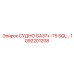 1092201208 СУДНО GA37+-75 SQL Epiroc