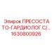 Комбинированный датчик для буровых станков