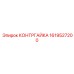 1619527200 КОНТРГАЙКА Epiroc