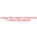 Оригинальный комплект ТО Epiroc PREV-MAINT-KIT8000H-RIF-FOODG артикул 2901354200 для буровых станков