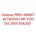 Оригинальный комплект ТО Epiroc PREV-MAINT-KIT8000H-RIF-FOODG артикул 2901354200 для буровых станков