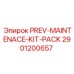 Комплект для обслуживания буровых установок Epiroc PREV-MAINTENACE-KIT-PACK