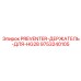 Специализированный держатель для буровых коронок HG28 Epiroc артикул 9753240105