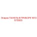 1613573500 ПАНЕЛЬ В ПРИБОРЕ Epiroc