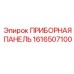 1616507100 ПРИБОРНАЯ ПАНЕЛЬ Epiroc
