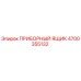 4700355132 ПРИБОРНЫЙ ЯЩИК Epiroc