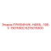 6215015500 ПРИЕМНИК-H465L-10B-V-15015502 Epiroc