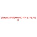 57787053 ПРИЕМНИК-R14 Epiroc