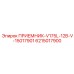 6215017900 ПРИЕМНИК-V175L-12B-V-15017901 Epiroc