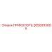 2650093095 ПРИКОЛОТЬ Epiroc