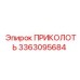 3363095684 ПРИКОЛОТЬ Epiroc