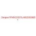 Оригинальная запчасть 4002009801 для оборудования Epiroc
