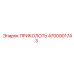 Штифт Epiroc 4700901743 для поворотных платформ буровых вышек