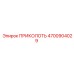 Оригинальный штифт 4700904029 для бурового оборудования Epiroc