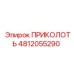 Крепёжный элемент Epiroc артикул 4812055290