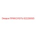 52229093 ПРИКОЛОТЬ Epiroc
