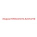 52274719 ПРИКОЛОТЬ Epiroc