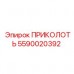Оригинальный компонент 5590020392 буровых систем Epiroc