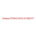 57385171 ПРИКОЛОТЬ Epiroc