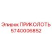 Фото детали ПРИКОЛОТЬ 5740006852 производства Epiroc
