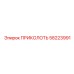 58223991 ПРИКОЛОТЬ Epiroc